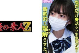 230ORECO-352 琴音