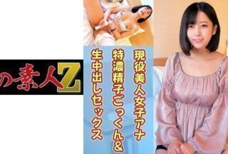 230OREC-829 绫濑安娜 (绫濑ネリ)