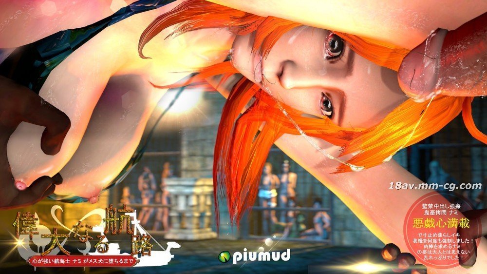[3D]纳米伟大航路珍藏版