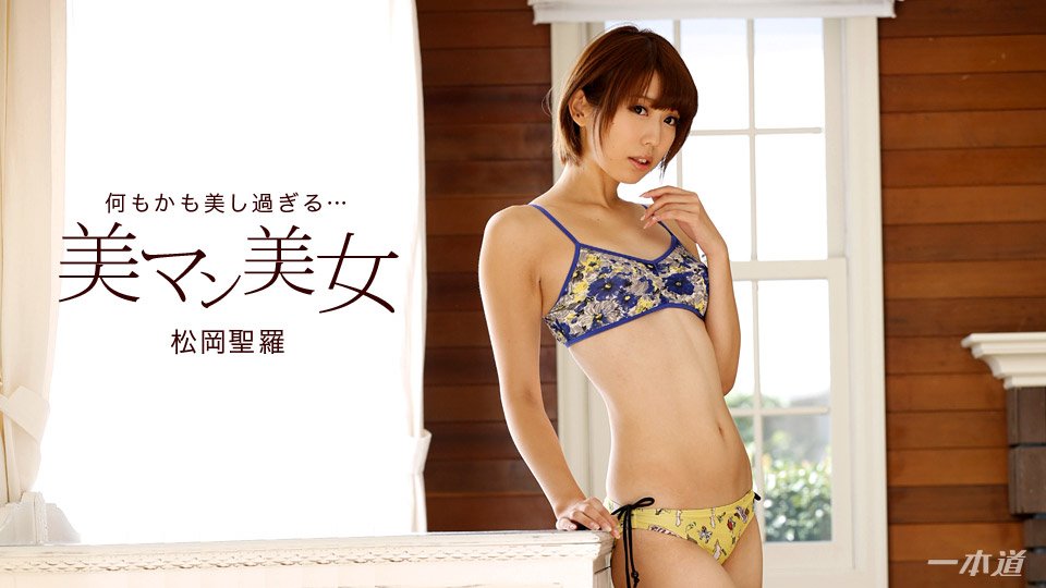 1pon020618_641 松冈清拉 美女与美丽的阴部 - 大声尖叫！ 3P 潮吹