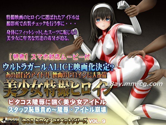 [3D] 美少女特效女主角，美少女偶像在紧身服装羞辱中呻吟