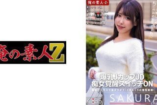 230ORECO-317 小樱
