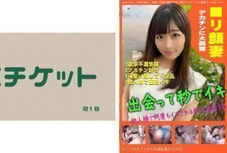 274DHT-0632 淫荡的妻子被抱起并射精#02