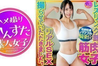 [未经审查] 413INSTV-376 [肌肉女大学生] 我们拍摄了摔跤俱乐部的肌肉女孩的真实性爱！