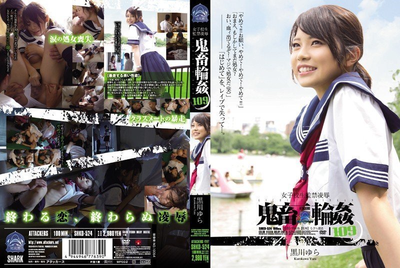 SHKD-524 女学生监禁羞辱残酷轮奸109 黑川由良