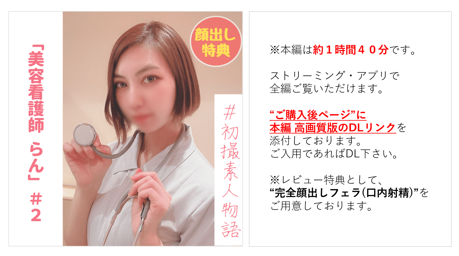 【无】【初拍】美容护士兰# 2「已经被插了..」冷酷的性格沉溺于快乐豹变！最后满满地排到子宫深处..！ ！ -cd2