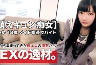 261ARA-420 [Moe Kyun Bishoujo] 18岁[梦想成为戏剧偶像] Aika-chan来了！她申请女仆咖啡厅工作的原因