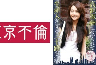 525DHT-0415 三十多岁的妻子被高薪诱惑并被插入，两个青山妻子