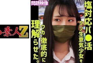 230ORECO-389 米诺里