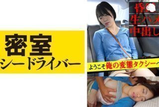 543TAXD-024 莉奈 恶毒出租车司机的恶行全集第24部分（朝日凛）
