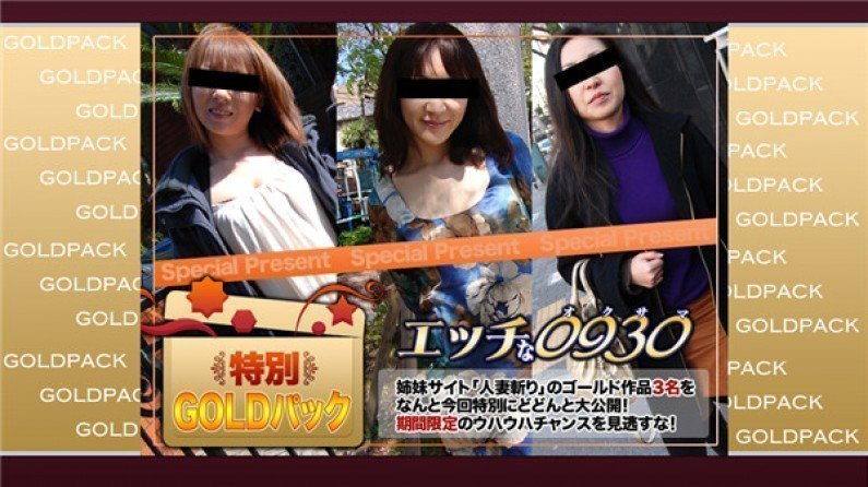 H0930-KI200411 情色 0930 已婚妇女工作黄金包 20岁