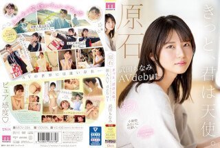 [中文字幕]MIDV-394 宝石你果然是天使温柔的笑容和害羞的关西方言让人心跳加速新人AV出道竹田ノノウエ