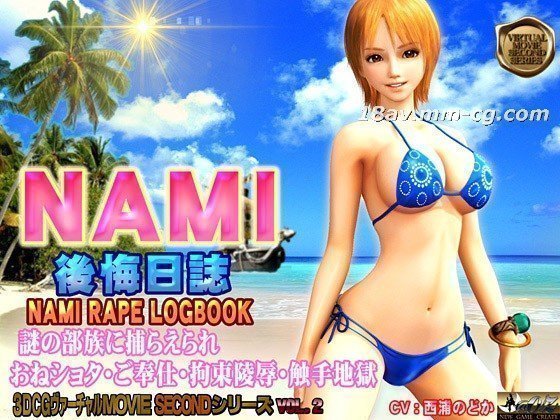 [3D]NAMI 悔恨日记 (吊带背心)