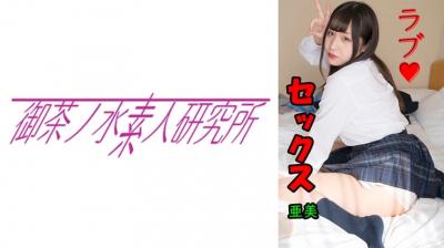 [编码] 275OCHA134 Ami。