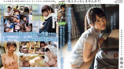 SDAB005青春时代班花其实超好色！ ？凉海美沙.