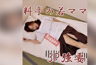 FC2PPV 3259444 [无码x私拍] 后悔出演粉红影片的餐厅寡妇…利用她的弱点要求3P！