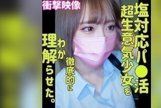 SMUS-006 美國