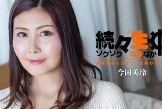 HEYZO 3140 一次又一次的生猛享受 ～享受美艳魔女的性感身体～ 今田美玲