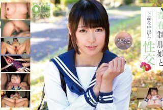 393OTIM-280 青春制服少女与粗俗中出性爱 Hinako