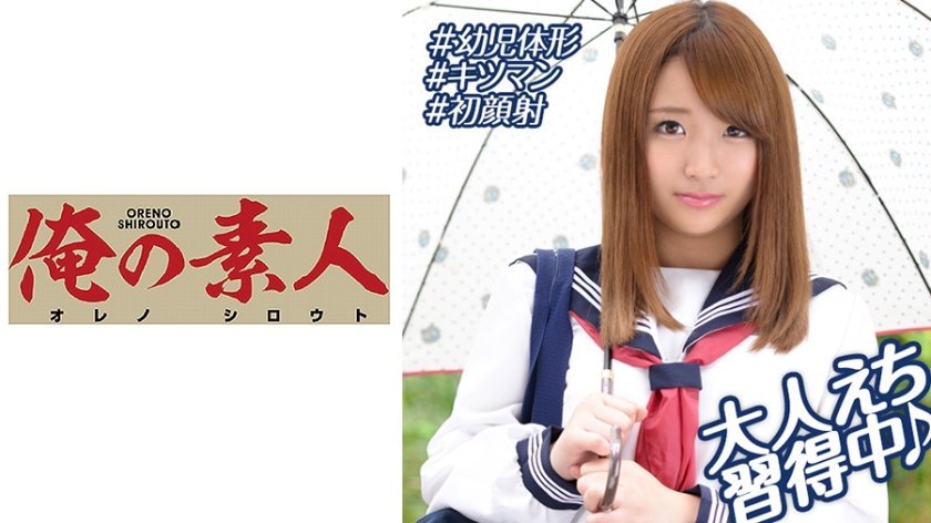 230OREBMS071 为了钱而应聘的业余女性 Himeka…