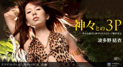 “性牺牲：第一部分”