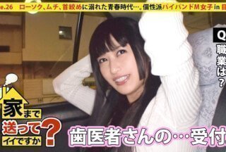 277DCV-026 我可以带你回家吗？ case.26 充满蜡烛、鞭子、勒死的少年…独特的亚文化M女孩