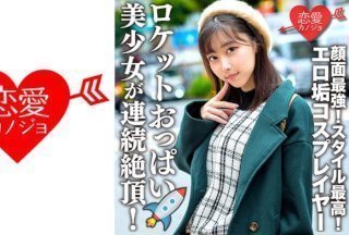 546ERHV-006 一名与她关联的色情账户的角色扮演者的性爱视频被泄露。她有一张最美的脸！很棒的风格！拥有火箭般乳房的美丽女孩拥有多重高潮！