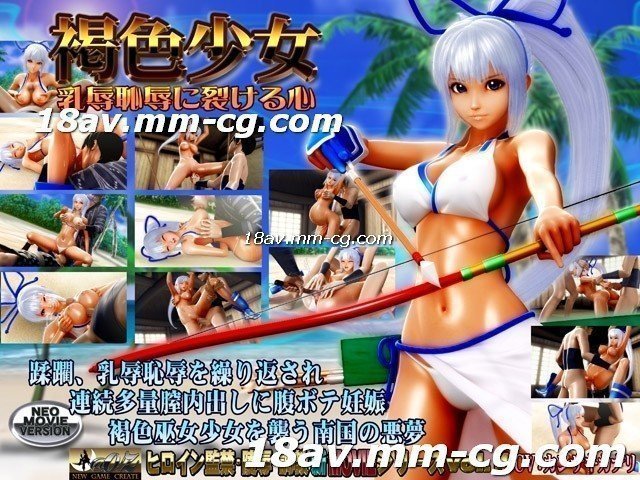 [3D][中文字幕] 棕发少女的心脏因乳房羞辱和羞辱而撕裂