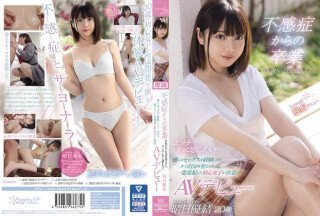 CAWD-209 性高潮缺乏症毕业 我想改变自己的不自信。我想在性爱过程中感受到更多...如果你体验到让你感觉良好的性爱，你肯定会改变自己。