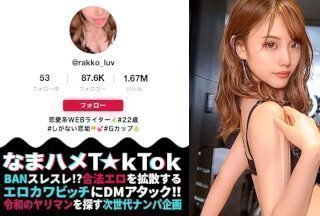 300MAAN-729【全新等级超骚潮吹女王登场！超过120分钟的超级情色杰作