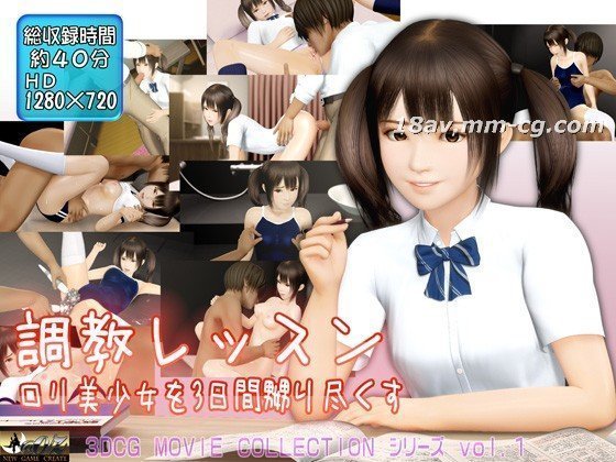[3D][@OZ] 训练课：折磨美女三天