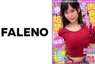 406FTHT-098【肉食贪婪强者零！ 】这个性格开朗，说着关西方言的少女，是行走的18+少女！确实是危险分子！