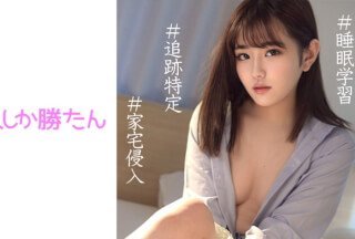 520SSK-071 恵那 (春日恵那)