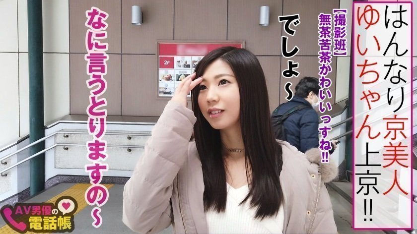 300NTK-339 “Omeko 好奇怪〜♪”京都方言俚语，指优雅的 G 杯