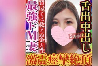 FC2PPV 3166354 【无码素人私拍】陷入贷款地狱的家庭主妇，将自己最后的名牌物品交给当铺，前所未有的景象！