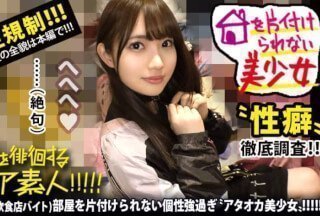 300MIUM-578 [天真无知的美少女] x [东京夜晚游荡的超虐心少女]