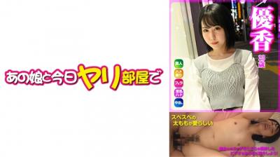 541AKYB054 Yuka（23）[奇闻趣事] [中出] [清洁口交]。
