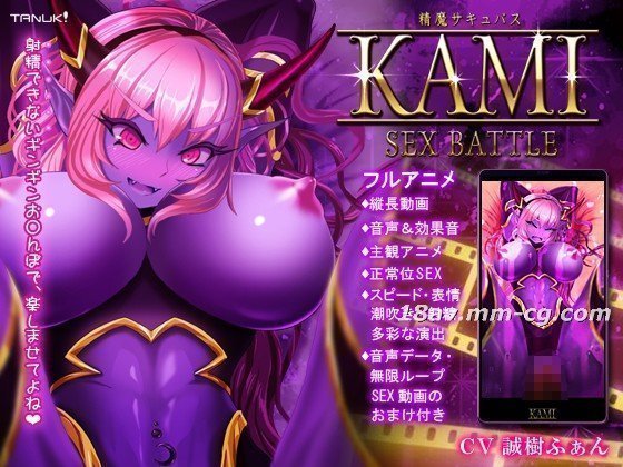 [3D][狸猫队] 魅魔神 ～性爱大作战～