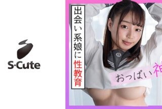229SCUTE-1255 三月（21）S-Cute巨乳SEX与唾液顶部的乳房（Yuna Mitsuki）