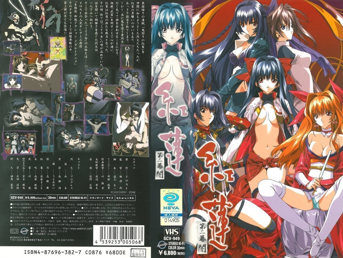 红莲 第2幕 「暗」
