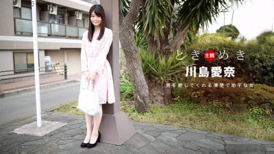 Tokimeki 〜爱做饭和性的女朋友〜川岛伊奈。