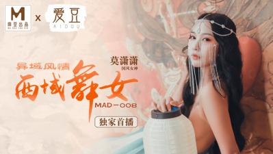 中国麻豆AV 爱豆 MAD008 西域舞女 异域风情 莫潇潇