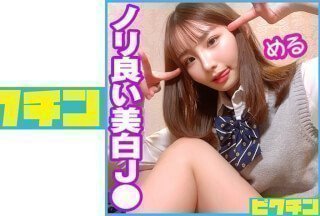 727PCHN-046 普通套餐：对开朗白皙的J●连续中出！ （尼亚）