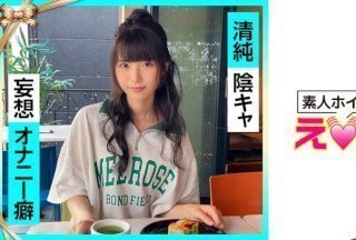 420ERK-024 Nana-chan（21）业余诱饵，色情，业余，美少女，整洁，阴沉，M女孩，角色扮演，白皙的皮肤，电动按摩器，奇闻趣事（Nana Kisaki）