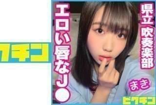 727PCHN-057 県立銅樂團：性感嘴唇J●真希 (辻真希)