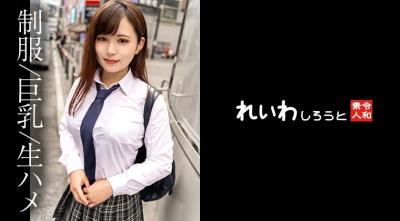 383REIW146 [业余] 一位拥有 H 罩杯美胸的美女以完全色情的方式被深深地插入她的阴道。