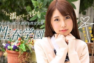 1Pondo 1Pondo 070123_001 性爱春日学园 樱木美绪