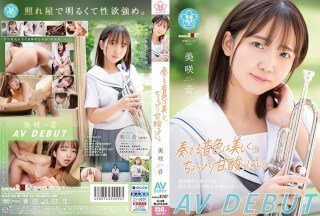 [4K]SDAB-284 它播放的声音很美，还有点苦乐参半。美咲音AV DEBUT