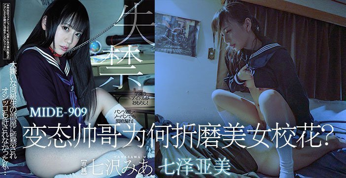【π解说】变态帅哥为何折磨美女校花？ ..
