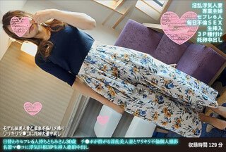 FANH-167 30 岁的 Tomomi 女士每天有 6 位性伴侣。被鸡巴包围的淫荡美丽妻子的私人拍摄和婚外情。出轨大屌3P纯插，射进她著名的小穴